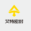 台州艾特密封科技招聘